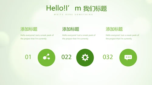 绿色清新芦荟面膜动态PPT