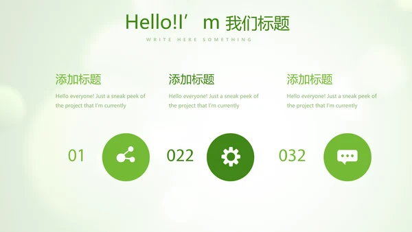 绿色清新芦荟面膜动态PPT