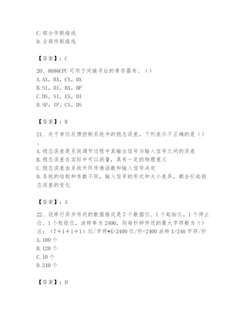 2024年国家电网招聘之自动控制类题库精品【易错题】.docx