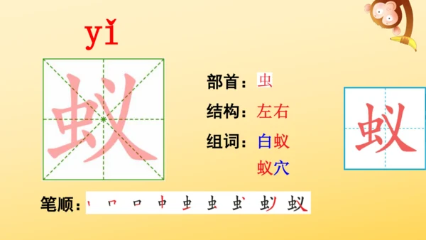 22 读不完的大书  课件