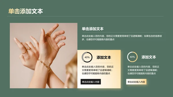 莫兰迪绿色轻奢品类项目计划书PPT演示模板