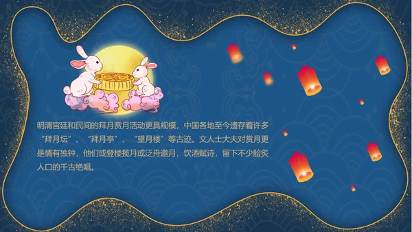 鎏金风传统节日团圆中秋佳节宣传PPT模板