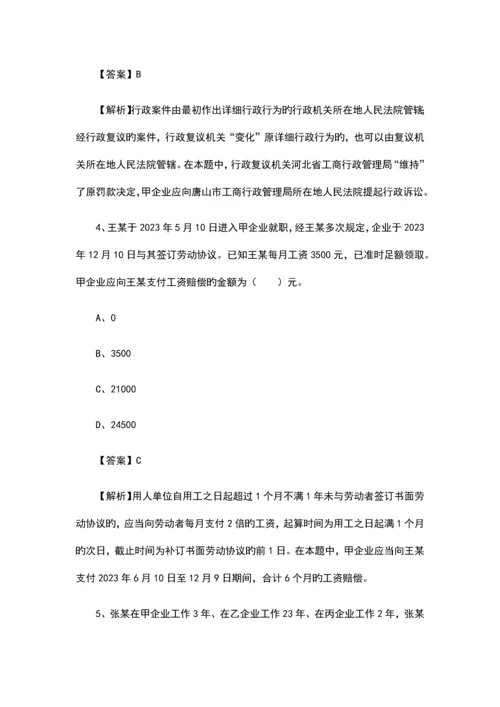 2023年初级考前模拟试题之二.docx