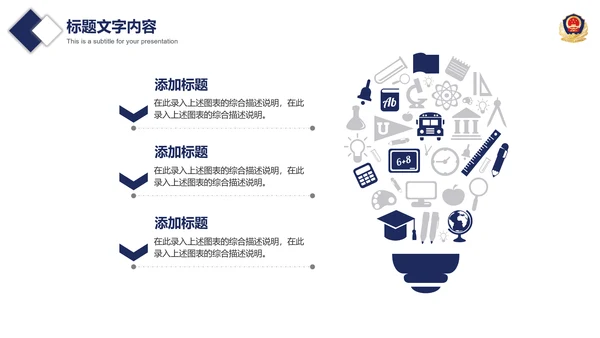 公安警察案件汇报动态PPT