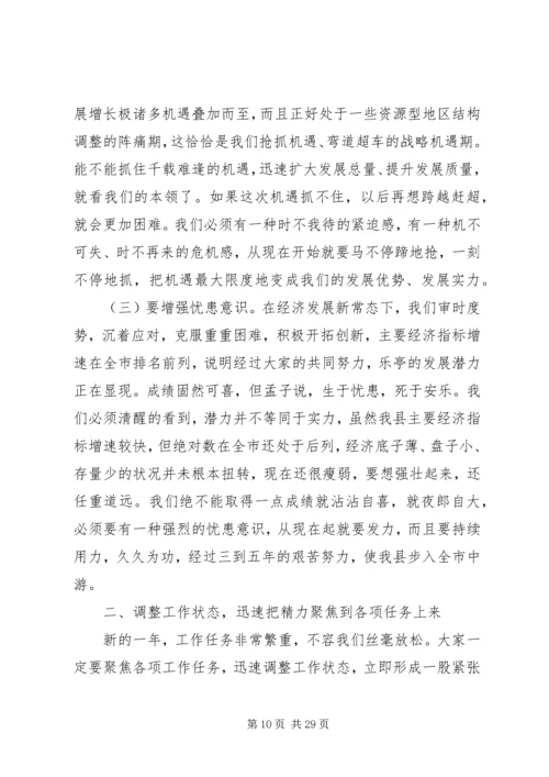 县人大会议闭幕式上的讲话.docx