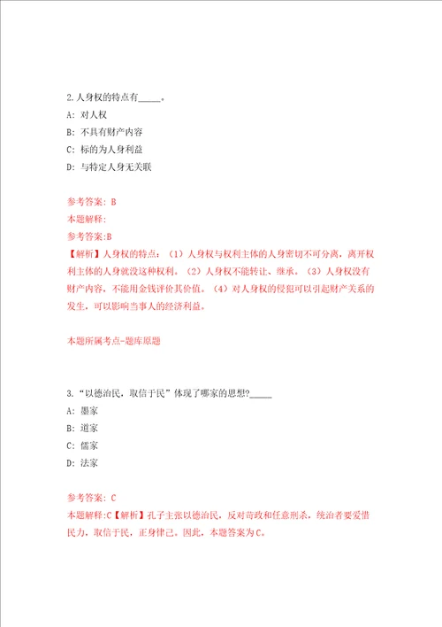 广西梧州市藤县应急管理局公开招聘1名工作人员模拟考试练习卷及答案4