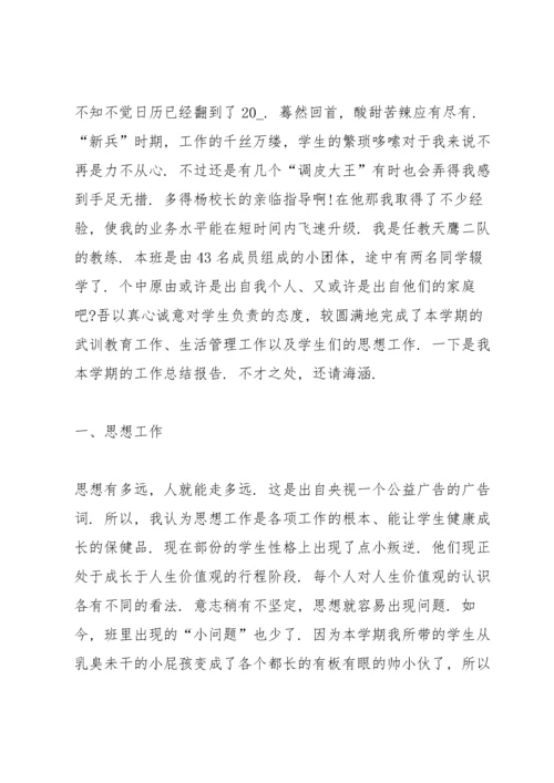 教练员年度个人工作总结5篇.docx