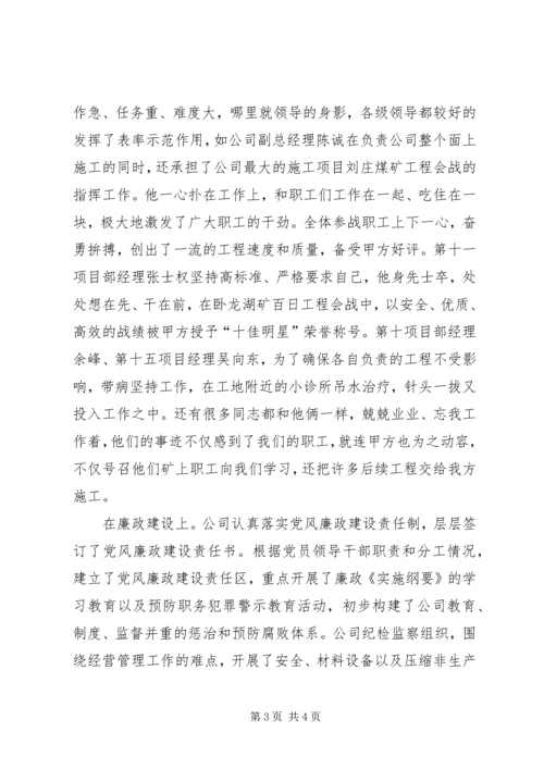 创先争优表彰大会领导讲话 (3).docx