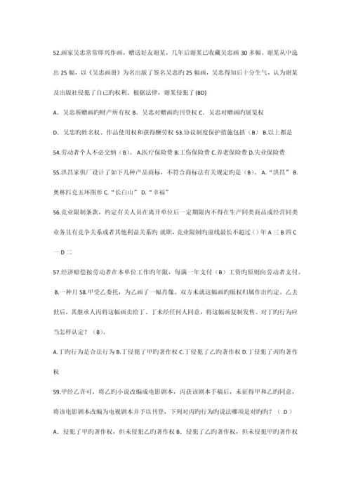 2023年专业技术人员继续教育试题最全及答案.docx