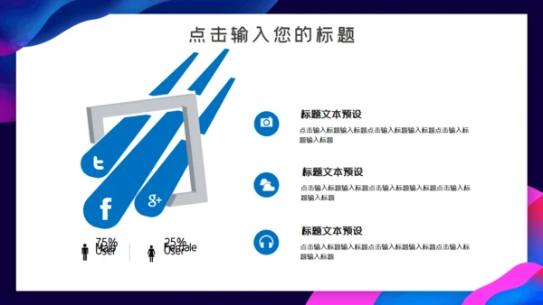 深蓝色科技工作汇报通用PPT模板