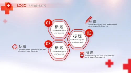 红色大气红十字会医疗工作总结PPT