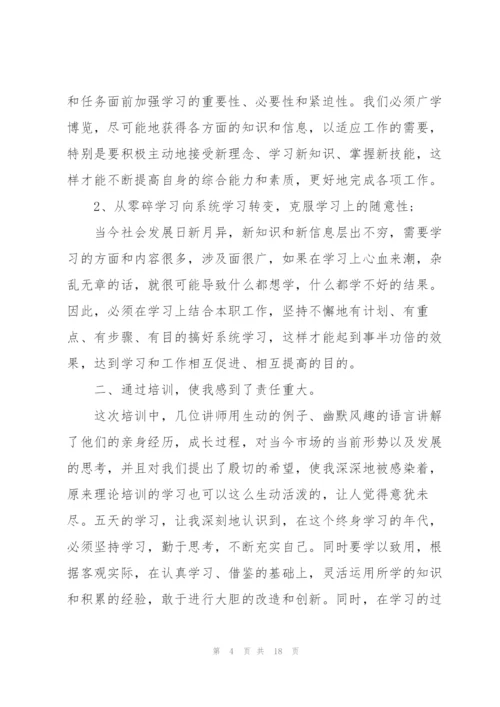 酒店销售培训心得总结5篇.docx