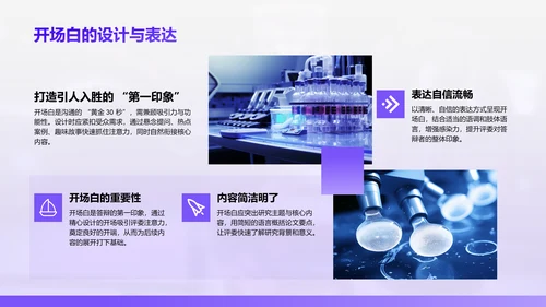 紫色简约风医学论文毕业答辩PPT模板