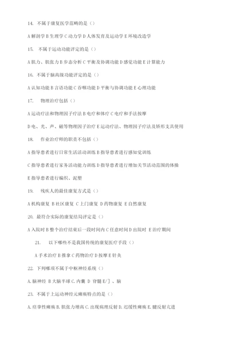 医学导论试题及答案.docx