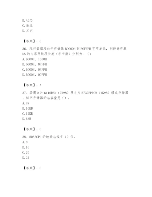 2024年国家电网招聘之自动控制类题库（b卷）.docx