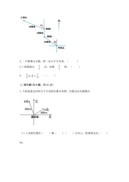 人教版六年级上册数学 期中测试卷附参考答案（夺分金卷）.docx