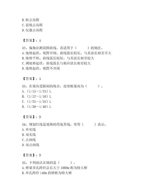 施工员之市政施工基础知识题库及答案（精品）