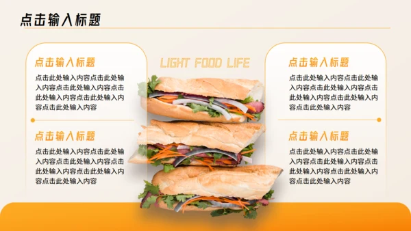 轻食生活_减脂餐健康生酮饮食通用PPT模板