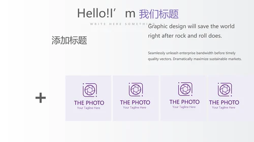 紫色时尚企业培训工作总结商务通用PPT动态模板