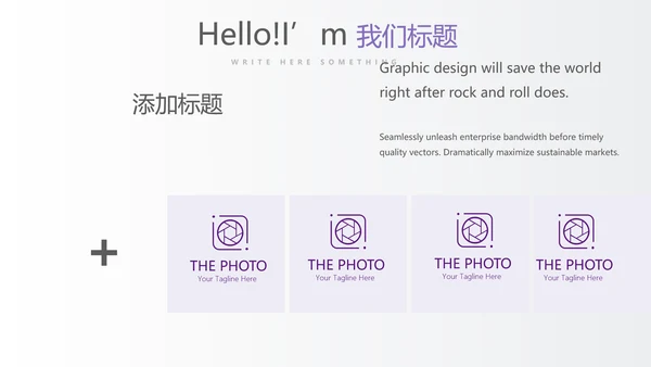 紫色时尚企业培训工作总结商务通用PPT动态模板