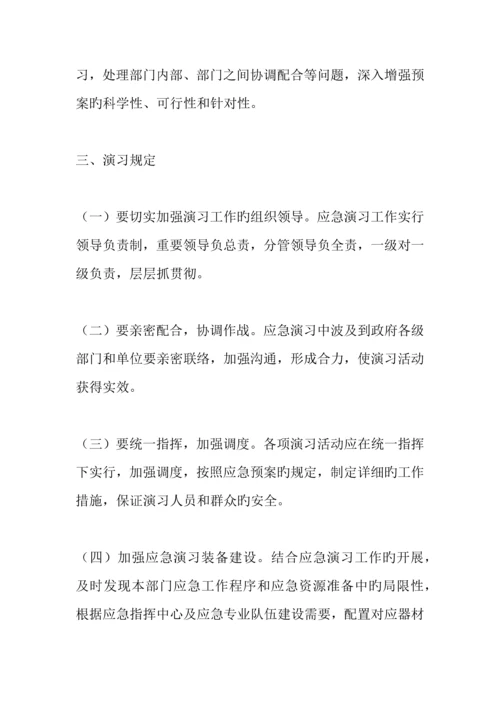 2023年应急预案演练计划.docx