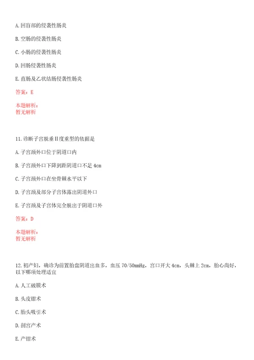 2022年06月江西省荣军医院公开招聘工作人员上岸参考题库答案详解