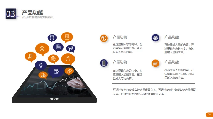精美大气实用公司介绍通用PPT模板