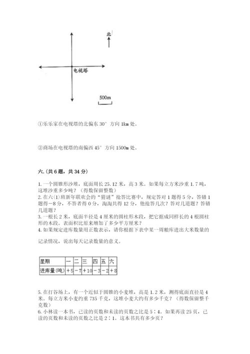 沪教版六年级数学下学期期末测试题含答案（巩固）.docx