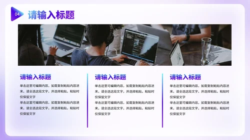 简约高级商务毛玻璃工作汇报PPT模板