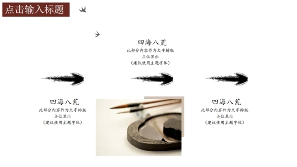 中式水墨山水画重阳节通用PPT课件模板