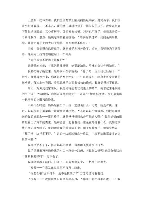 初中语文《羚羊木雕》教案.docx