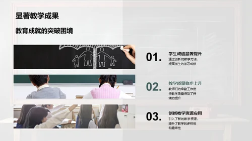 教师部门年终总结
