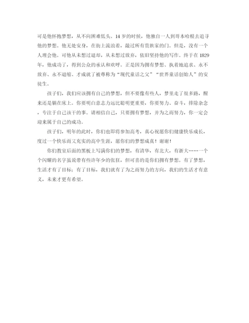 精编之参加家长会的家长发言稿范文.docx