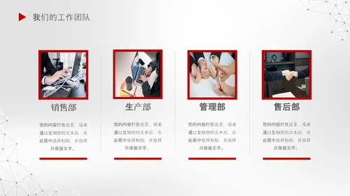 2020新年计划年终总结述职报告PPT
