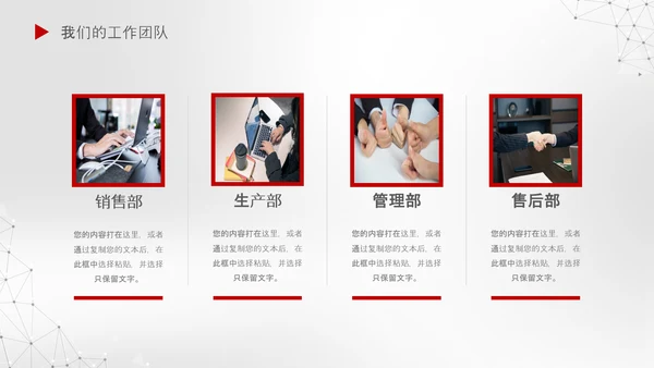 2020新年计划年终总结述职报告PPT