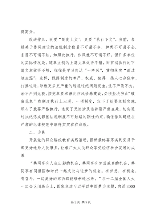 学习十八大重点内容 (2).docx