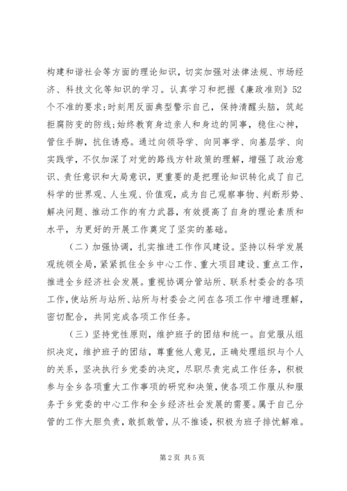 人大主席个人述职述德述廉报告.docx