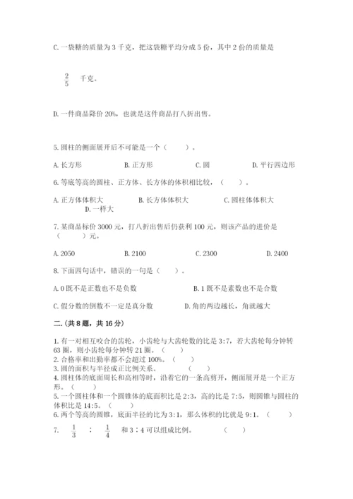 冀教版小升初数学模拟试题附参考答案（典型题）.docx