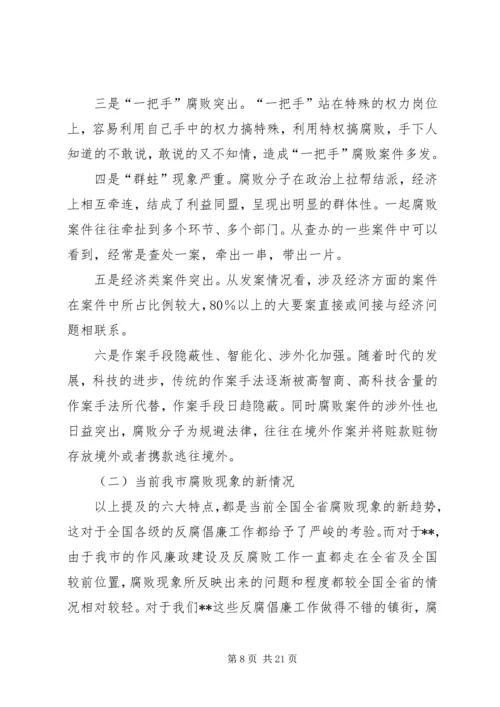 纪律学习党课讲稿.docx
