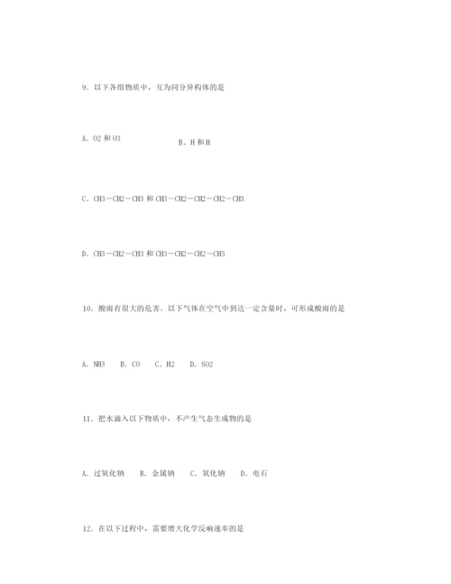 2021高考化学江苏卷理综1.docx