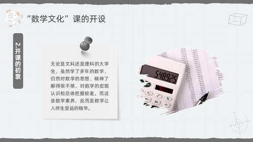 深色简约数学文化PPT模板宣传PPT动态PPT