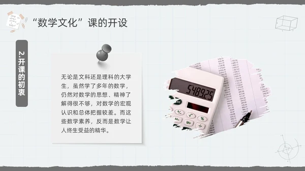 深色简约数学文化PPT模板宣传PPT动态PPT