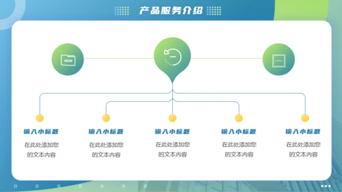 商业发展路线计划书通用PPT模板
