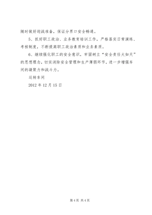 加强支部书记队伍建设座谈会上的发言 (2).docx