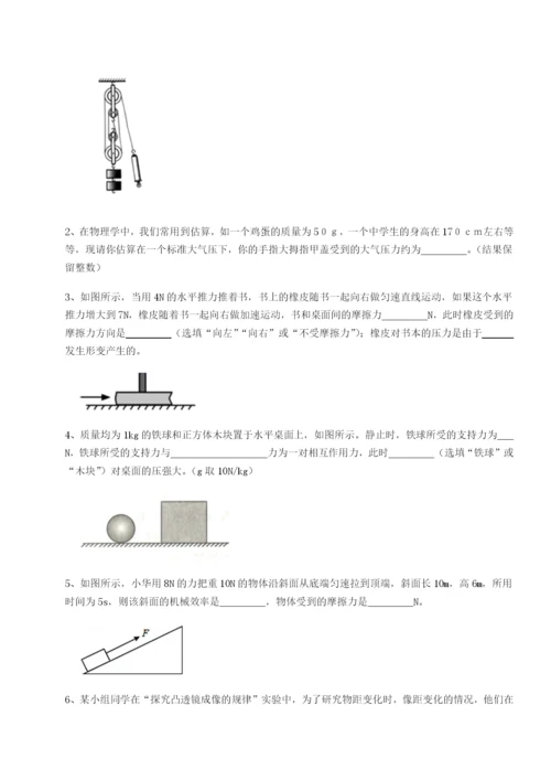 强化训练广东广州市广大附中物理八年级下册期末考试同步练习试题（含答案解析）.docx