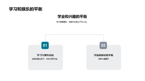 孩子们的多彩学校生活