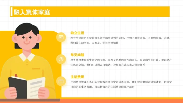 黄色潮流风格启航新征程PPT模板