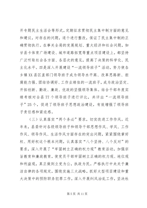 思想政治建设座谈会汇报提纲 (5).docx