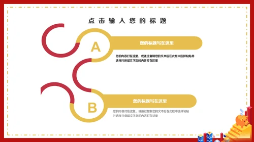 金融理财投行工作汇报通用PPT模板