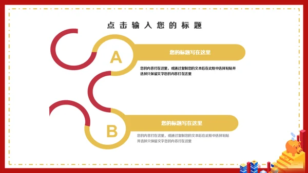 金融理财投行工作汇报通用PPT模板